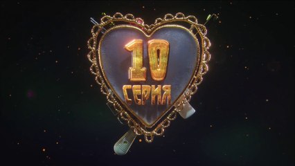 Мурка - 10 серия (2016) HD смотреть онлайн