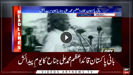 HEADLINES | ARYNEWS |1000 | 25 DECEMBER 2018