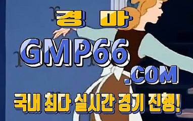 일본 경마 국내 경마 GMP66쩜 콤 ❦❦국내 경마