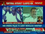 Karnataka CM HDK caught on tape giving instructions to shoot down mercilessly