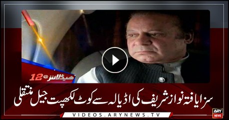 Headlines | ARYNews | 1200 | 25 DECEMBER 2018