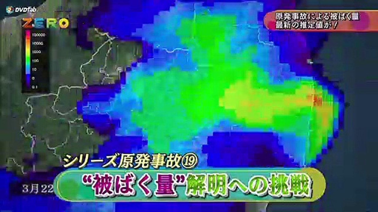 サイエンスZERO「シリーズ原発事故（19）“被ばく量”解明への挑戦」