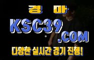 온라인경마 인터넷경마사이트 K S C 3 9쩜 C0M♨～♨ 실시간경마