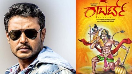 ತರುಣ್ ಮತ್ತು ದರ್ಶನ್ ಕಾಂಬಿನೇಷನ್ ಸಿನಿಮಾ ಟೈಟಲ್ ಫಿಕ್ಸ್ ಆಯ್ತು..!