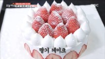 [TASTY] a strawberry buffet ,생방송 오늘저녁 20181225