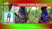 Chhattisgarh Bulletin 25 Dec 2018 | Grameen News | Top News From Chhattisgarh