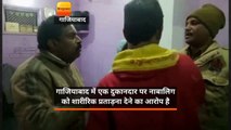 गाजियाबाद: क्रिसमस ईव पर दुकानदार ने बच्चे को बनाया मुर्गा, पुलिस को देख पहले बनाए बहाने फिर देने लगा गाली