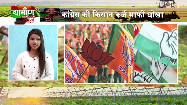 Kisan Bulletin 25 Dec 2018 | Grameen News | Kisan Samachar