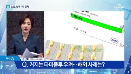 3년간 ‘환각 12건’…커지는 타미플루 우려