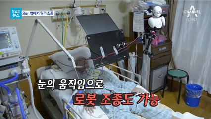 [더넓은뉴스]장애 뛰어넘는 ‘웨이터 로봇’ 등장