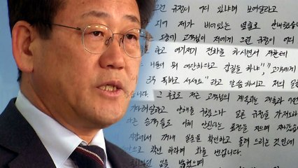 '공항 갑질' 김정호 의원 결국 사과 "불미스런 언행 죄송" / YTN