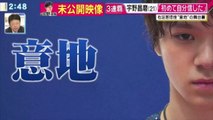 宇野昌磨 Shoma Uno 全日本フィギュア男子決戦演技全部見せ&未公開映像をたっぷり!