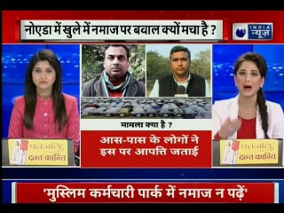 नोएडा पुलिस के इस आदेश पर हंगामा, सार्वजनिक जगहों पर नमाज पढ़ते न दिखें कर्मचारी