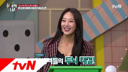 '문남 덕후' 상위 1% 멘사 아나운서 박신영의 설욕전 예고?