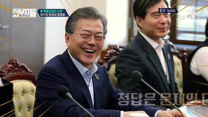 김태우 수사관 처벌 가능성은? 정치9단 박옹 "처벌은 된다" (단호박)