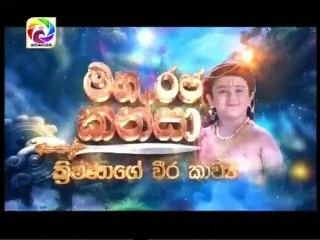 Maharaja Kansa Teledrama - 144 - 25th December 2018