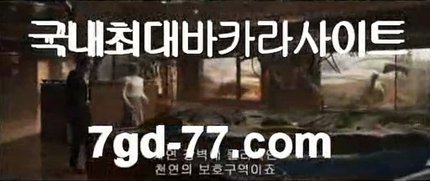 카지노홍보∧마이다스카지노- ( ∑【♣ 7gd-77。ＣoＭ ♣】∑) -바카라사이트 우리카지노 온라인바카라 카지노사이트 마이다스카지노 인터넷카지노 카지노사이트추천 ∧카지노홍보