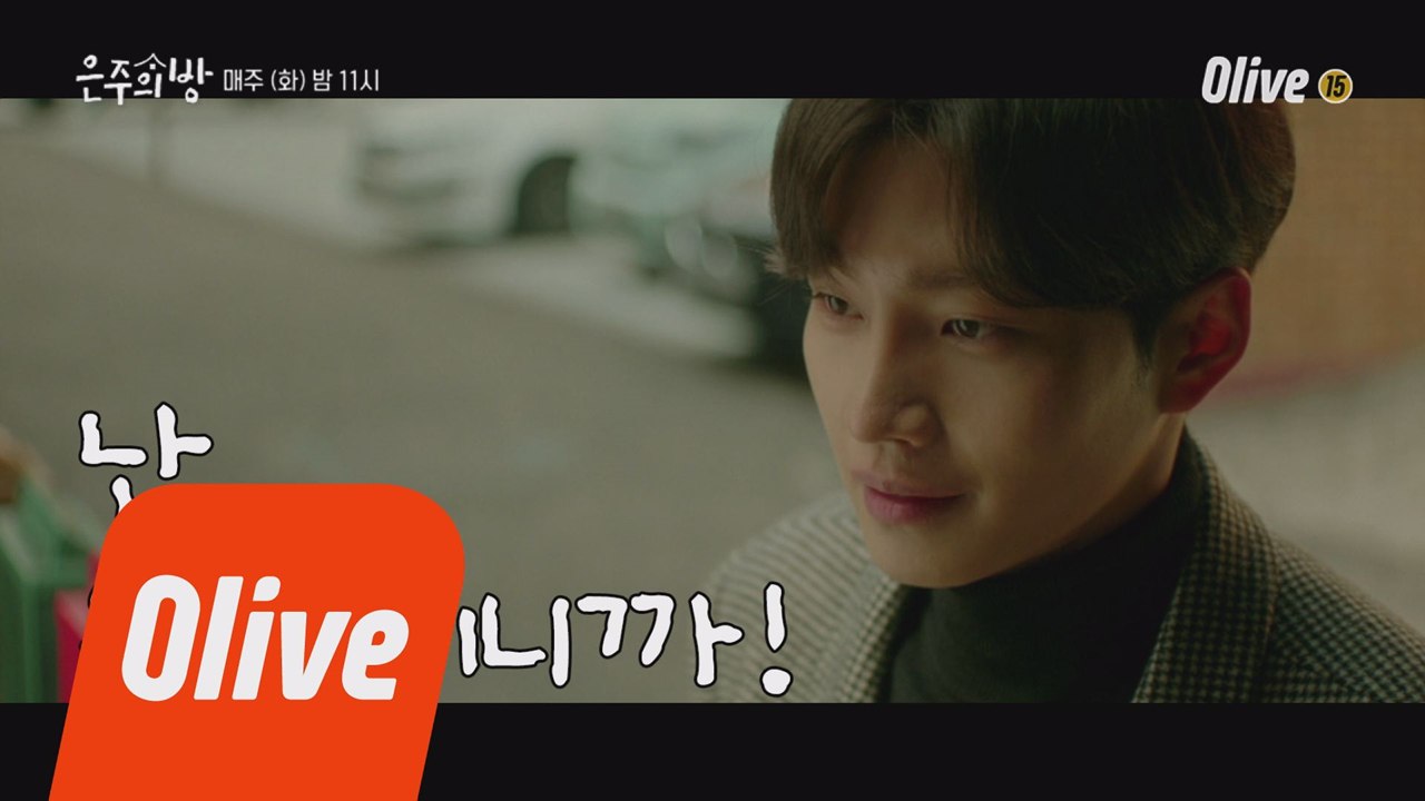 [9화 예고] 난 은주편이니까!