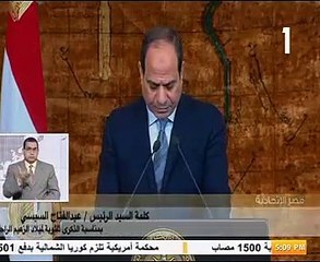 السيسى: يظل أنور السادات خالدا فى وجدان شعبه وشعوب العالم