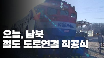 운정~동탄 'GTX A 노선' 내일 착공 / YTN