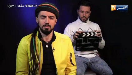 برنامج لقاء 360 / لقاء مثير مع الفنان " djam " يأتيكم أمسية الأحد على 18:15