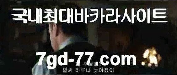 엠카지노☆바카라룰 ( Θ【 7gd-77.com】Θ) -바카라사이트 코리아카지노 온라인바카라 온라인카지노 마이다스카지노 바카라추천 모바일카지노 ☆엠카지노