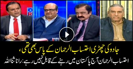Former NAB chairman Ahtesab ur Rehman cannot live in homeland: Rana Sanaullah