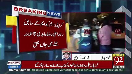 Breaking - Former MQM Leader Ali Raza Abidi Dead in Karachi Shooting