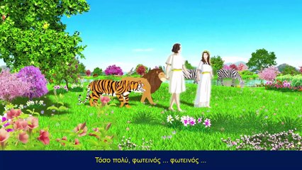 Νέος Παράδεισος και Νέα Γη   Δραματικό θεατρικό   Κινέζικη Χορωδία 13η παράσταση