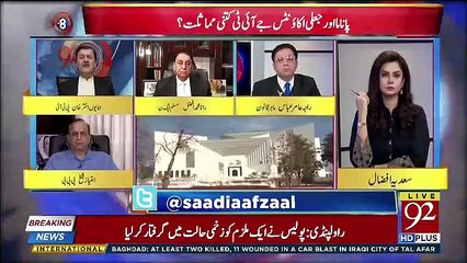 Abhi To Zardari Kay Saath Buhat Hoga,, Humayun Akhter Ne