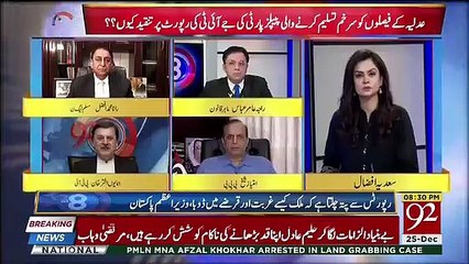 Awam Ab Corrupt Leaders Kay Luiye Street Par Nahi Aegi,, Humayun Ater