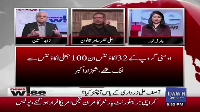 Kia Zaruri Hai Ke Wo JIT Report Jo SC Ne Apne Lie Banai Thi USko Public Kia Jae.. Ali Zafar Response