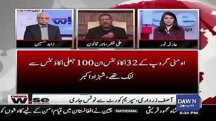 What Options SC Can Excercise On The JIT Report.. Ali Zafar Response