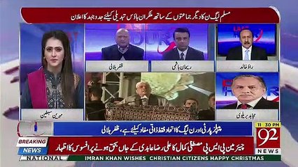 The Last Hour - 25th December 2018