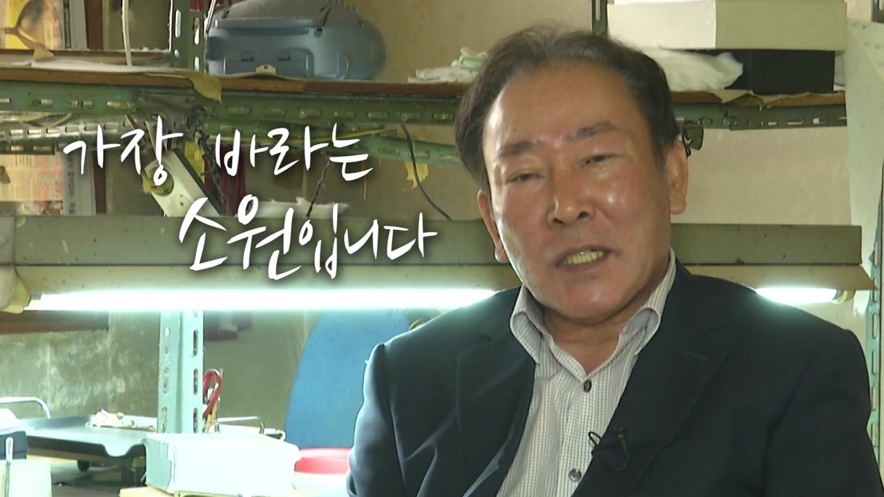 [영상] 개성공단 입주기업인 "하루빨리 일하고 싶어요." / YTN