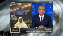 الحصاد- احتجاجات السودان.. ما هي خيارات الرئيس البشير؟