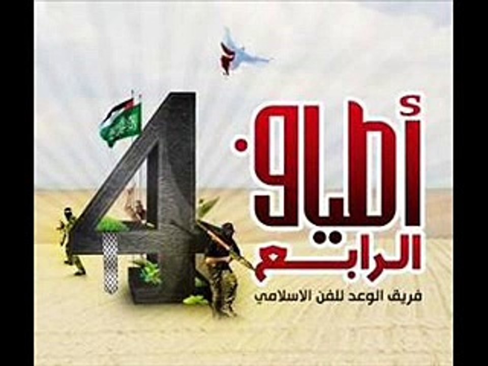 -أطياف الاستشهاد4  - عتمات السجن