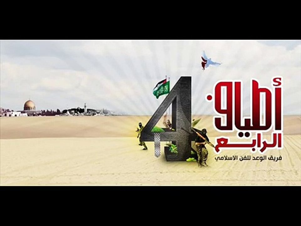 - أطياف الاستشهاد4 -_ للاسلام جودي