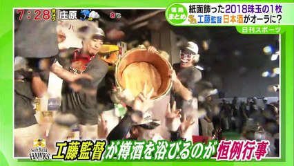 181226  スポ紙が選んだ珠玉の1枚