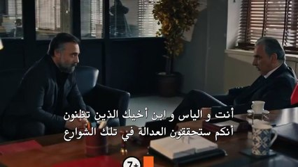 قطاع الطرق لن يحكموا العالم الجزء الرابع | إعلان الحلقة 121 ومترجم للعربية HD