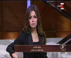 ..والدة محمد أشرف تشكر السيسى على استجابته وعلاج ابنها