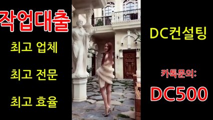◇#작업대출 확실한곳! 무직자작업대출 전문컨설팅◇ ☏카톡 : DC500