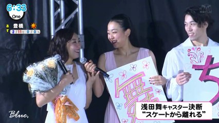 181224 浅田舞の決断！密着、最後のアイスショー