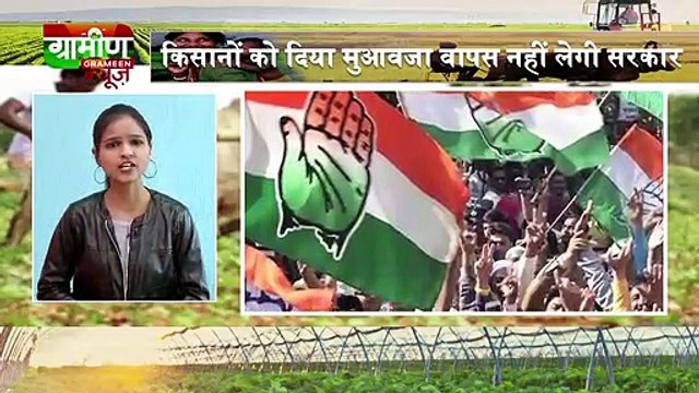 Kisan Bulletin 27 Dec 2018 | Grameen News | Kisan Samachar