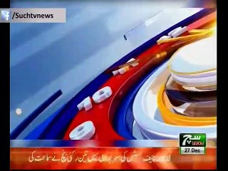 SUCH TV  News Bulletin 12PM  27 Dec 2018
