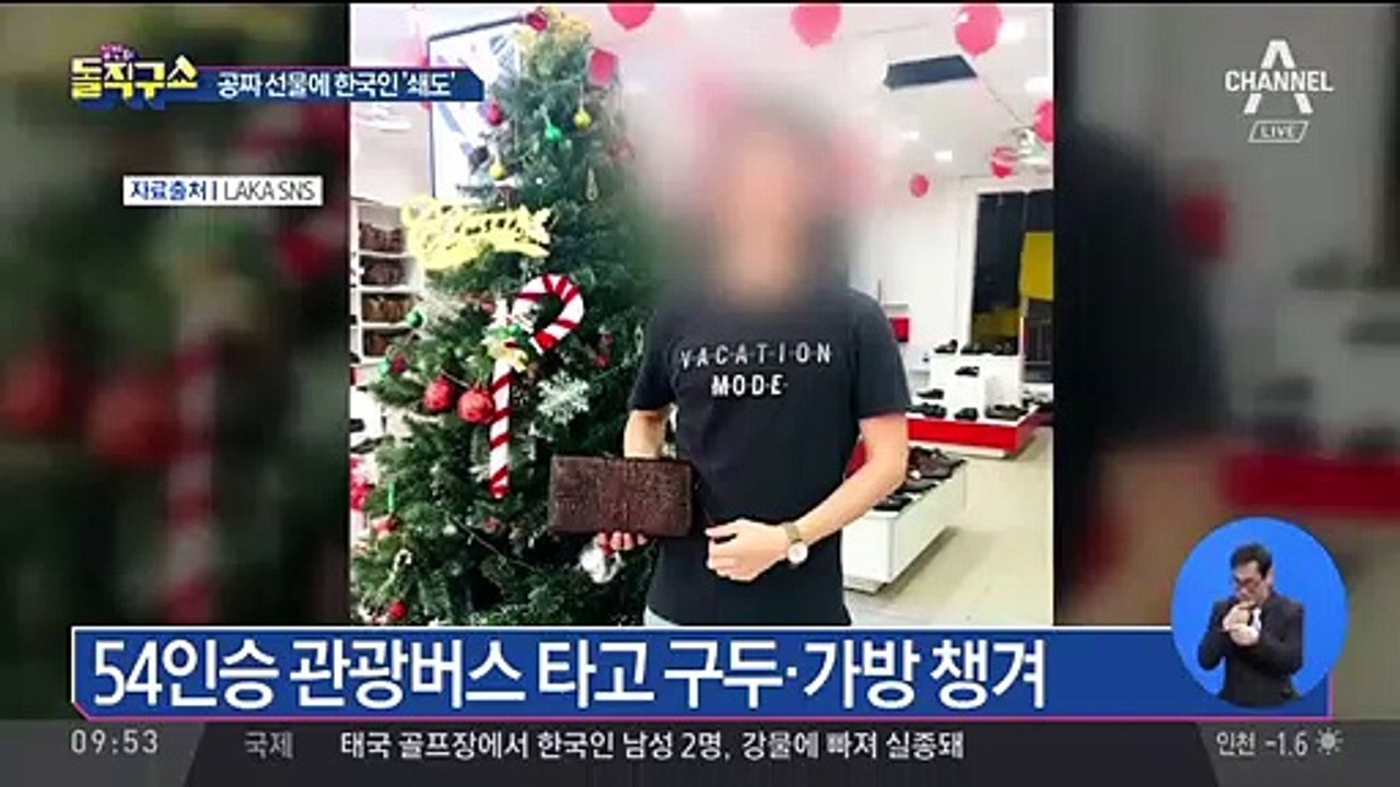 ‘박항서 감사’ 공짜 선물 ‘싹쓸이’