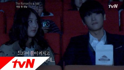 로맨틱 첫만남, 형식과 지현