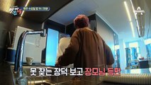 [선공개] 라면에 옥수수 전분을..? 장덕 아빠의 듣도 보도 못한 신개념 라면!