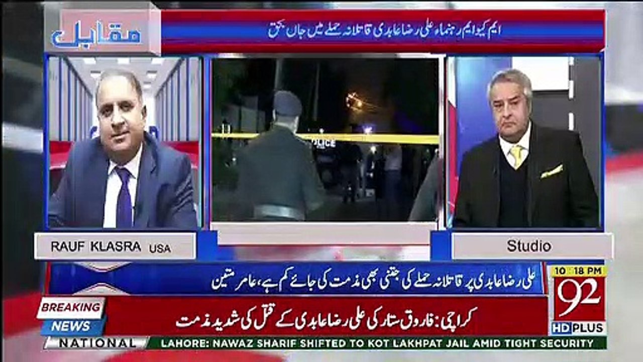 Rauf Klasra's Response On Ali Raza Abdi's Assassination