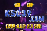 검빛경마사이트 경마문화 KSC39. C0M ∏¿∏ 경마문화